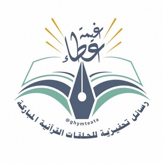 Telegram profile photo for غيمة عطاء رسائل تحفيزية🌱☁️