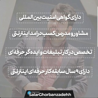 Telegram profile photo for دوره vip.plus سالار قربانزاده