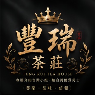 Telegram profile photo for 豐瑞茶莊