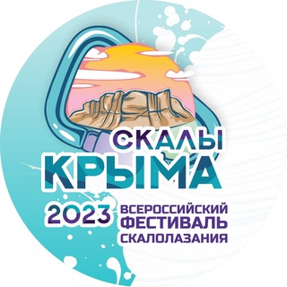 Telegram profile photo for Скалы Крыма 2023