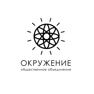 Telegram profile photo for ОКРУЖЕНИЕ | Саморазвитие | Благотворительность