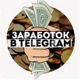 Telegram profile photo for Фриланс легко
