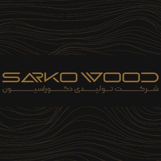 Telegram profile photo for S A R K O wood company