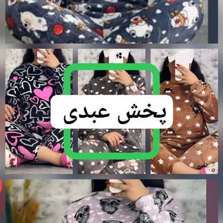 Telegram profile photo for 👗پخش پوشاک عبدی ۲(عمده )
