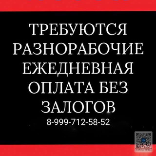 Telegram group profile photo for Рабочие дома Москва