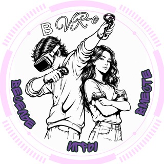 Telegram profile photo for В VR-e 🎮❤️🔥🕹