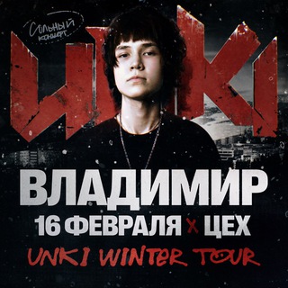 Telegram profile photo for Unki Владимир 16.02.25