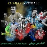 Telegram profile photo for ⚽️ Khabar_footballi ⚽️