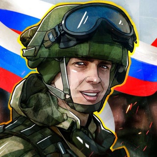 Telegram profile photo for СВО ТО 🇷🇺