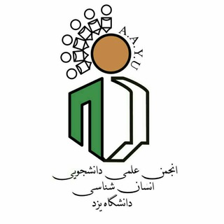 Telegram profile photo for انجمن علمی انسان شناسی