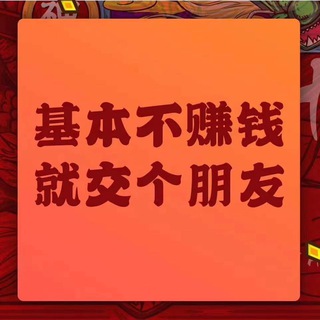 Telegram profile photo for 澈澈发卡|Telegram僵尸粉拉人业务|海外粉|代开会员|货源对接