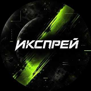 Telegram profile photo for икспрей