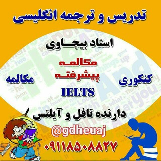 Telegram profile photo for English and Translating