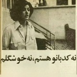 Telegram profile photo for تراوشات یک مغز مغشوش.