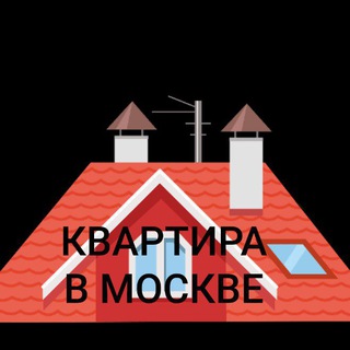 Telegram profile photo for КВАРТИРА В МОСКВЕ И ПОДМОСКОВЬЕ КОМНАТА КОЙКА МЕСТО ТОПШИРИШ ВА ОЛИШ