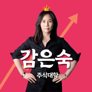 Telegram profile photo for 감은숙 주식대학🎖