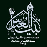 Telegram profile photo for هیئتبیتالعباس(علیه السلام)