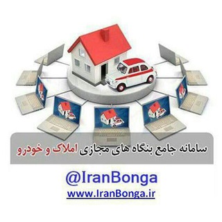 Telegram profile photo for سامانه جامع معرفی کانال های تلگرامی املاک و خودرو کشور