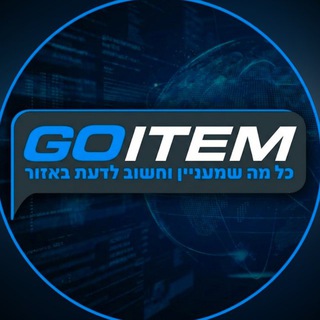 Telegram group profile photo for חדשות Goitem