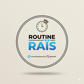 Telegram profile photo for رُوتــيـنـي اليـومـي/RAÏS