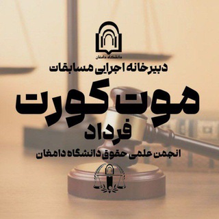 Telegram profile photo for دومین دوره مسابقه موت کورت فرداد