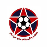 Telegram profile photo for 🔴باشگاه ستاره سرخ و مدرسه فوتبال پرسپولیس ایلام🔴
