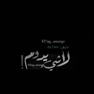 Telegram profile photo for لاشــي يــدوم. 🤲🏻❤️🩹