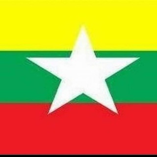Telegram profile photo for 🇲🇲缅甸亚太大事件🇲🇲🇲🇲