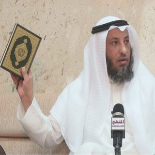 Telegram profile photo for الشيخ عثمان الخميس