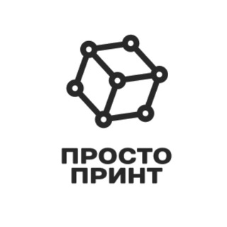 Telegram profile photo for ПростоПринт ⚙️ Аддитивные технологии | Победа Будет Za Нами!
