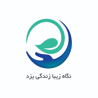 Telegram profile photo for مرکز مشاوره نگاه زیبا زندگی