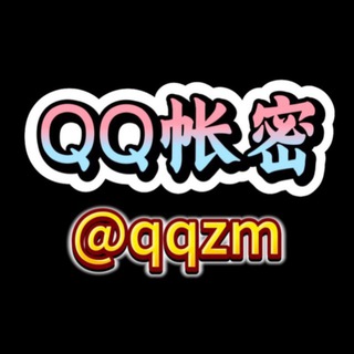 Telegram profile photo for 吉鑫物业- QQ帐密盘口- @qqzm