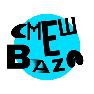 Telegram profile photo for СмешBaza | Комьюнити