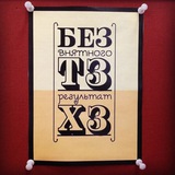 Telegram profile photo for Vector SPb - Мы сохраним тепло вашего дома