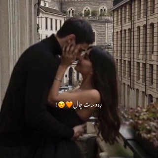 Telegram profile photo for ڕوومەت چال🧡☺️!