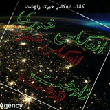 Telegram profile photo for انعکاس زاوشت و ایران
