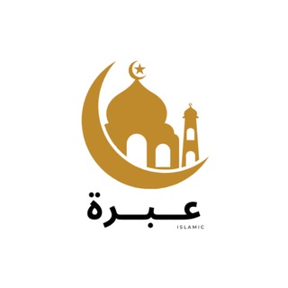 Telegram profile photo for ﻋــبــڔۃ