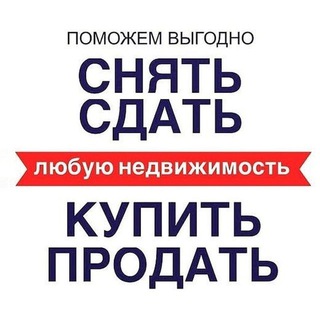 Telegram profile photo for КУПЛЮ ПРОДАМ НЕДВИЖИМОСТЬ