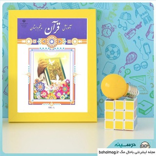 Telegram profile photo for 🌸آرشیو قرآن و هدیه پنجم🌸
