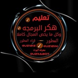 Telegram profile photo for عالم الهكر والاختراق