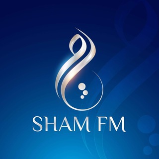 Telegram profile photo for شام اف ام - SHAM FM