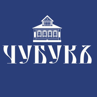 Telegram profile photo for ЧубукЪ