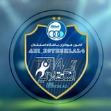 Telegram profile photo for کانال هواداری استقلال💙