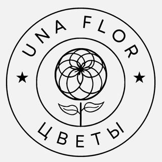 Telegram profile photo for UNA FLOR * ЦВЕТЫ