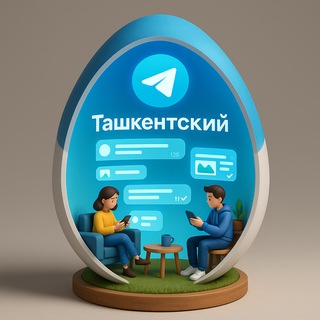 Telegram group profile photo for Ташкентский чатик 💬