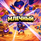 Telegram profile photo for Млечный