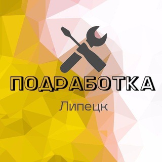 Telegram profile photo for Подработка Липецк, работа Липецк