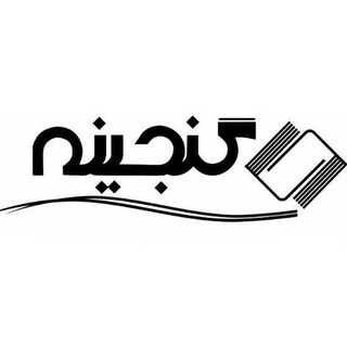 Telegram profile photo for GANJINEH