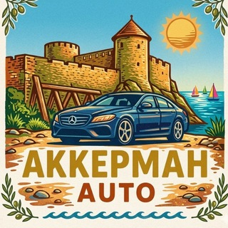 Telegram profile photo for Аккерман AUTO🇺🇦