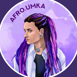 Telegram profile photo for Afro Umka ❤️🔥 Все виды афропричесок 🔥